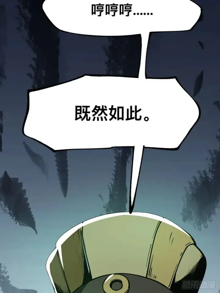 漫画《一不小心，名垂千史》第27话第8张图