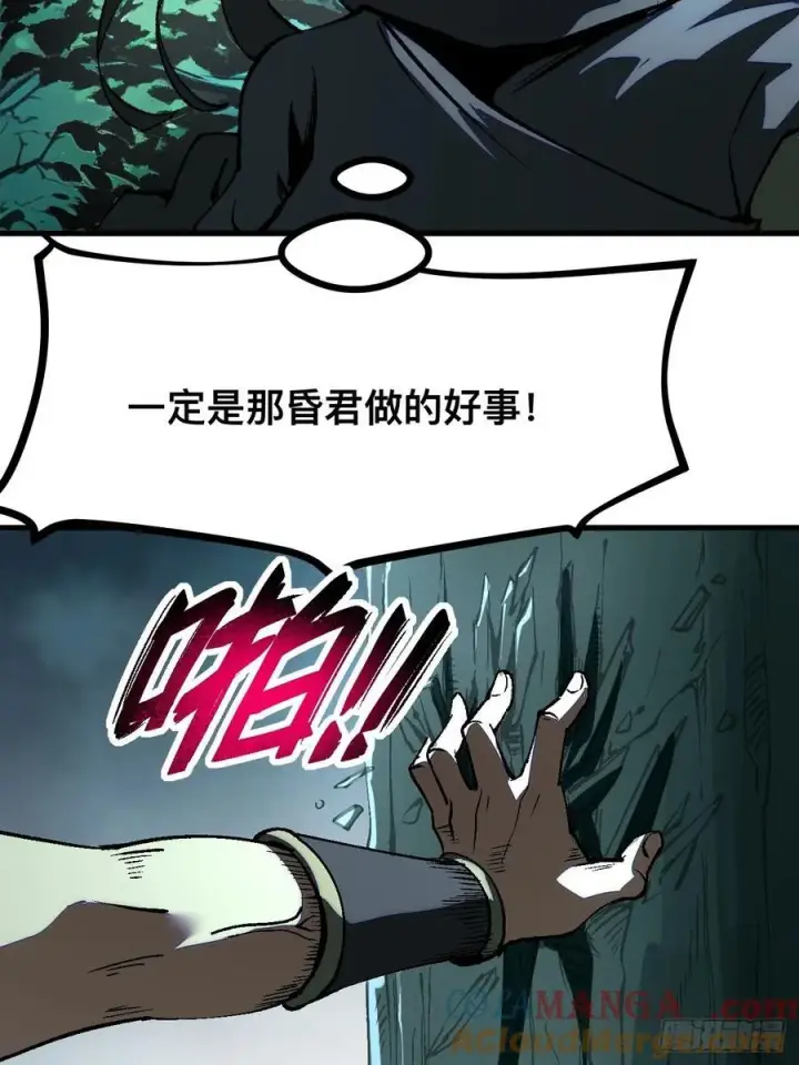 漫画《一不小心，名垂千史》第28话第16张图