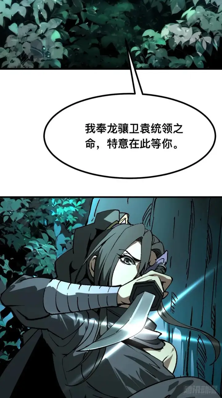 漫画《一不小心，名垂千史》第28话第21张图