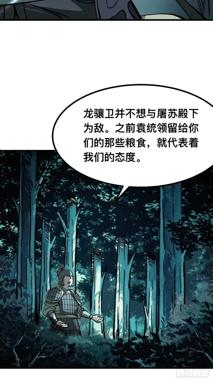 漫画《一不小心，名垂千史》第28话第23张图