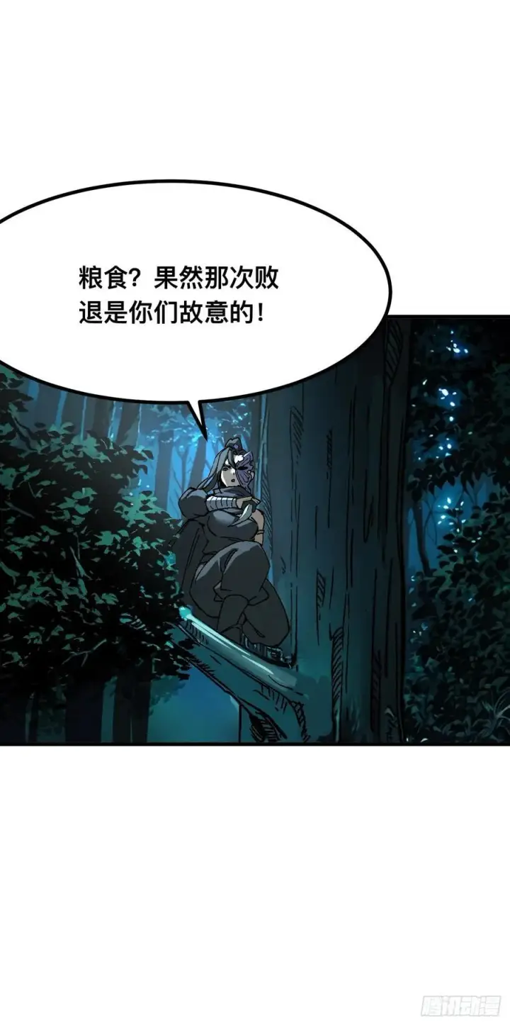 漫画《一不小心，名垂千史》第28话第24张图