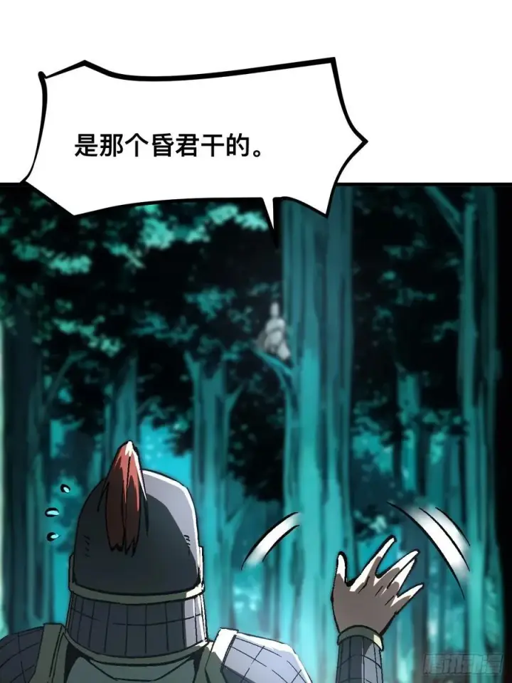 漫画《一不小心，名垂千史》第28话第26张图