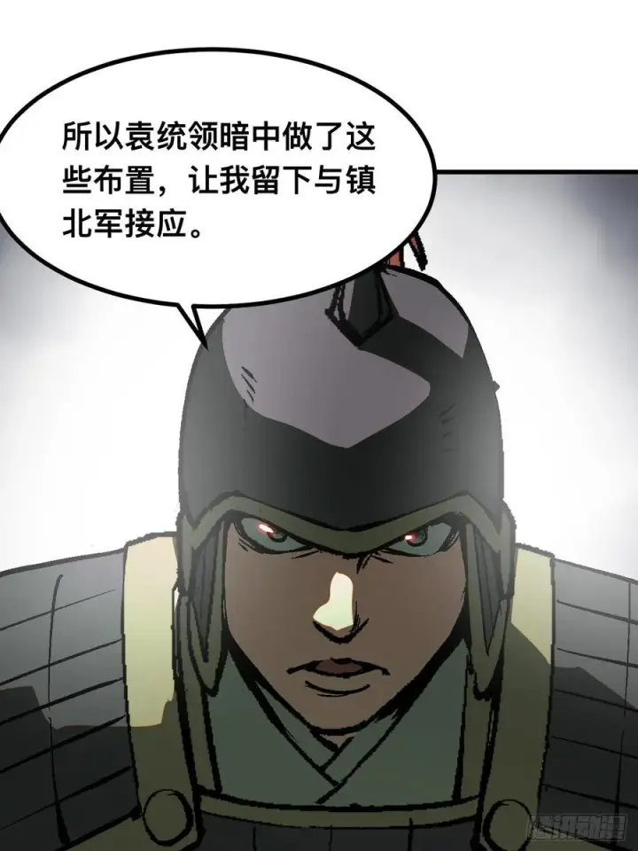 漫画《一不小心，名垂千史》第28话第30张图