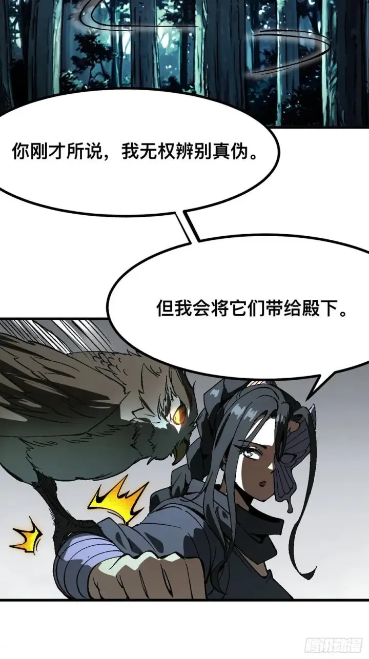漫画《一不小心，名垂千史》第28话第35张图