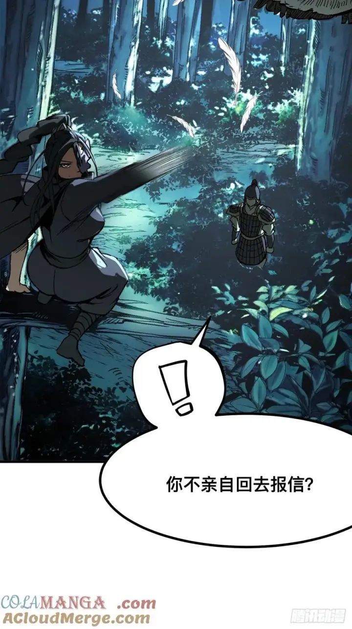 漫画《一不小心，名垂千史》第28话第37张图