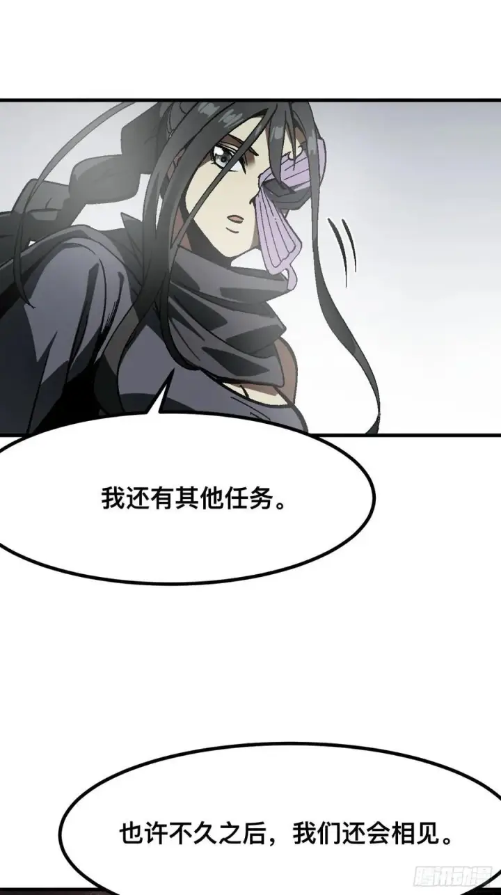 漫画《一不小心，名垂千史》第28话第38张图