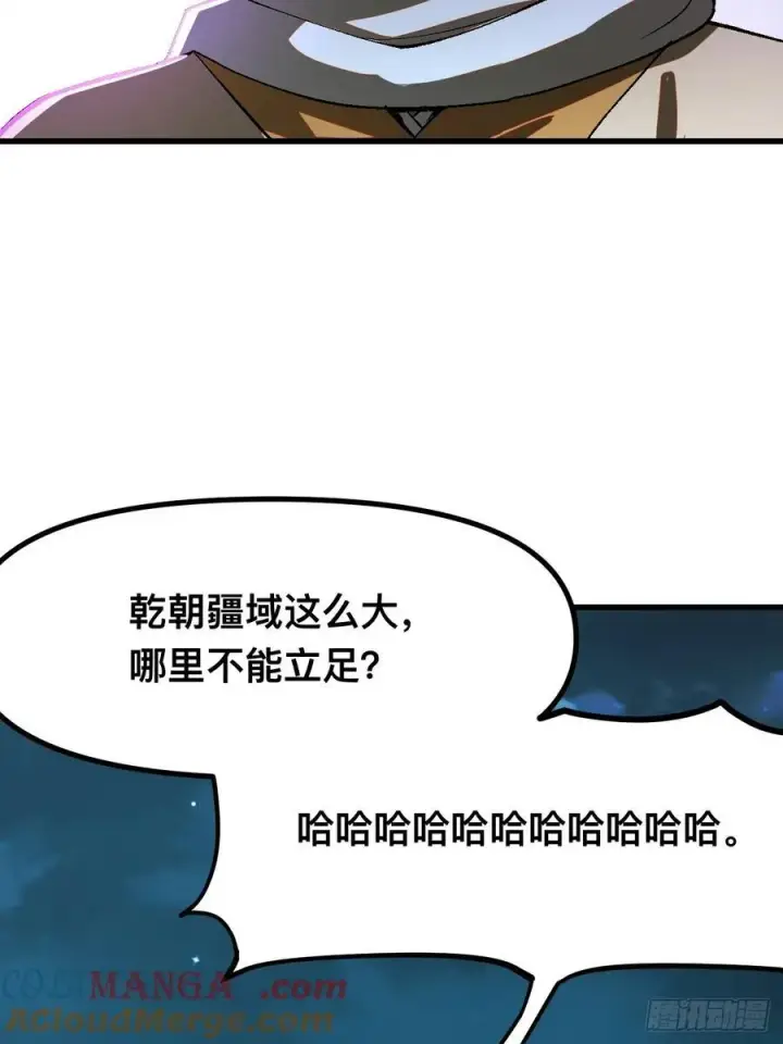 漫画《一不小心，名垂千史》第28话第4张图