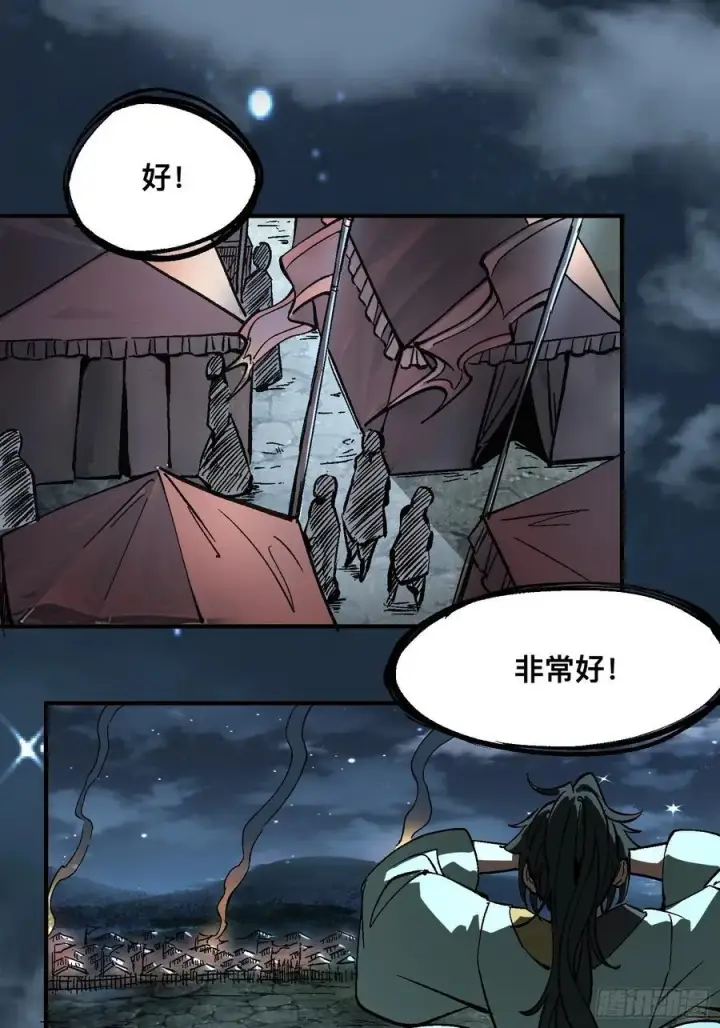 漫画《一不小心，名垂千史》第28话第42张图