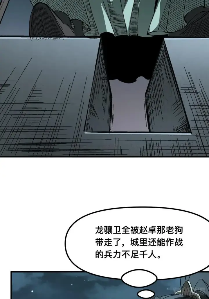 漫画《一不小心，名垂千史》第28话第44张图