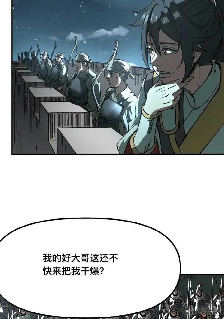 漫画《一不小心，名垂千史》第28话第45张图