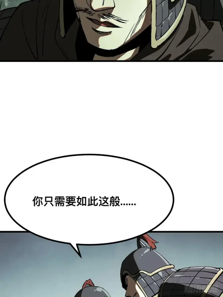 漫画《一不小心，名垂千史》第28话第8张图