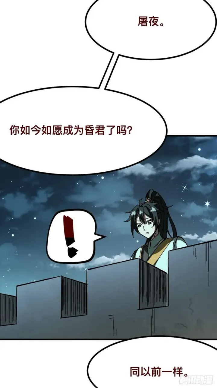漫画《一不小心，名垂千史》第29话第12张图