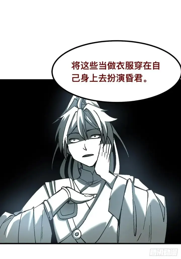 漫画《一不小心，名垂千史》第29话第14张图