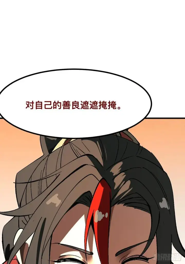 漫画《一不小心，名垂千史》第29话第15张图