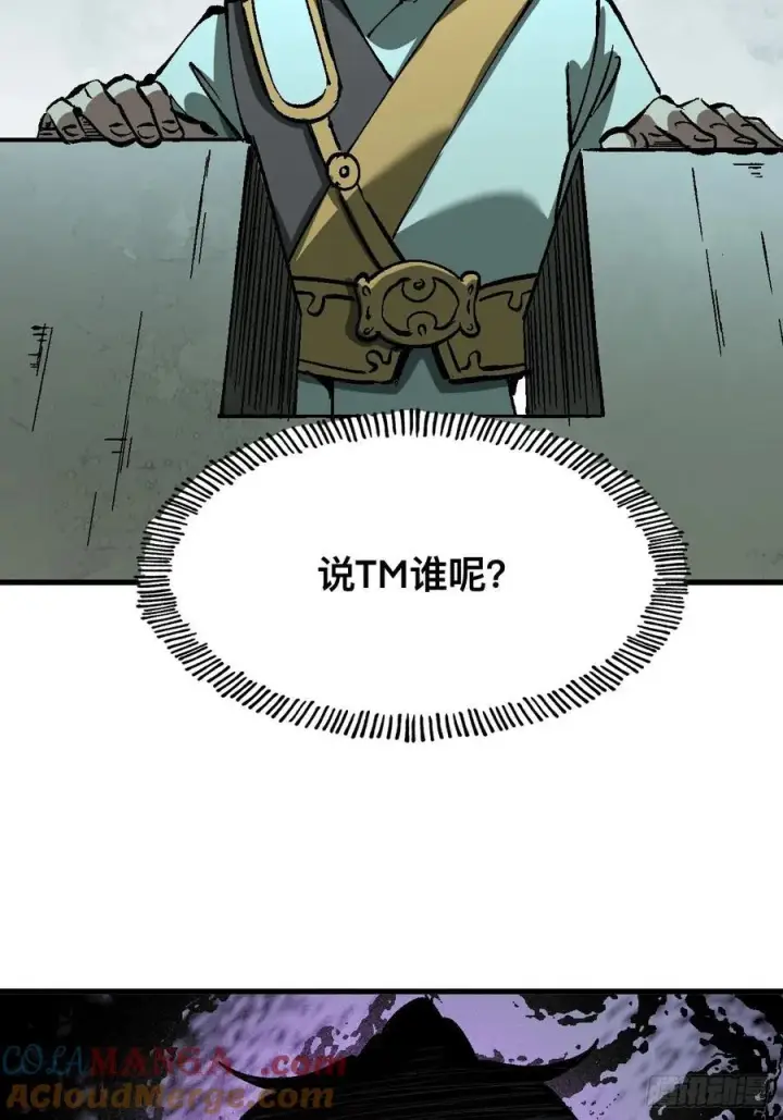 漫画《一不小心，名垂千史》第29话第22张图