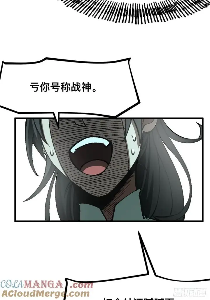 漫画《一不小心，名垂千史》第29话第28张图