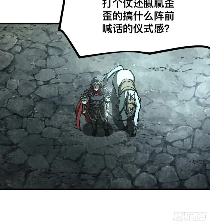 漫画《一不小心，名垂千史》第29话第29张图
