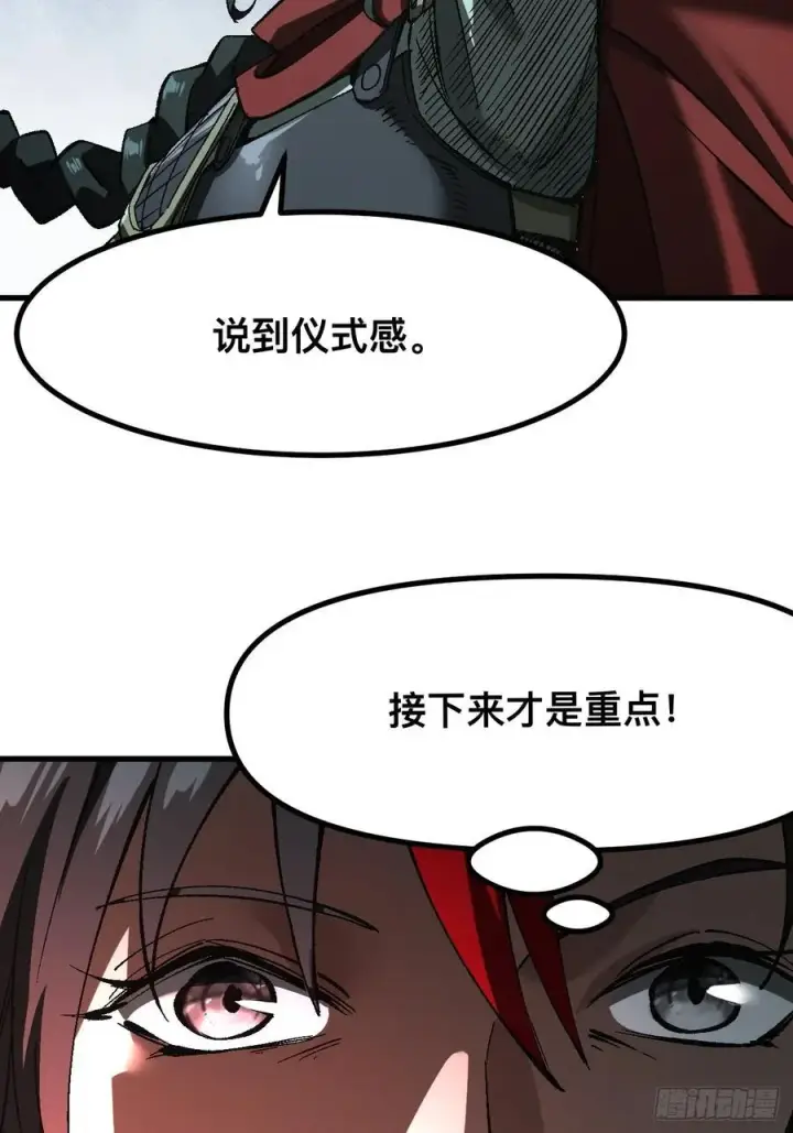 漫画《一不小心，名垂千史》第29话第33张图