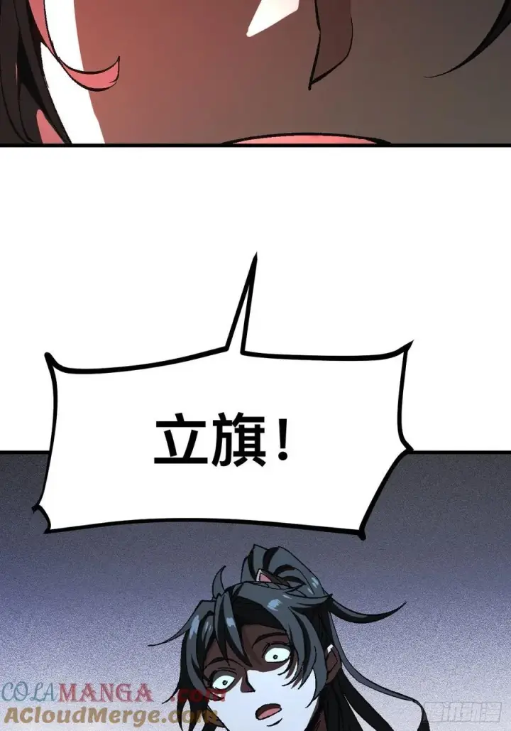 漫画《一不小心，名垂千史》第29话第34张图