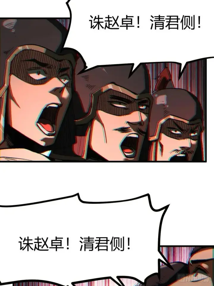 漫画《一不小心，名垂千史》第29话第38张图