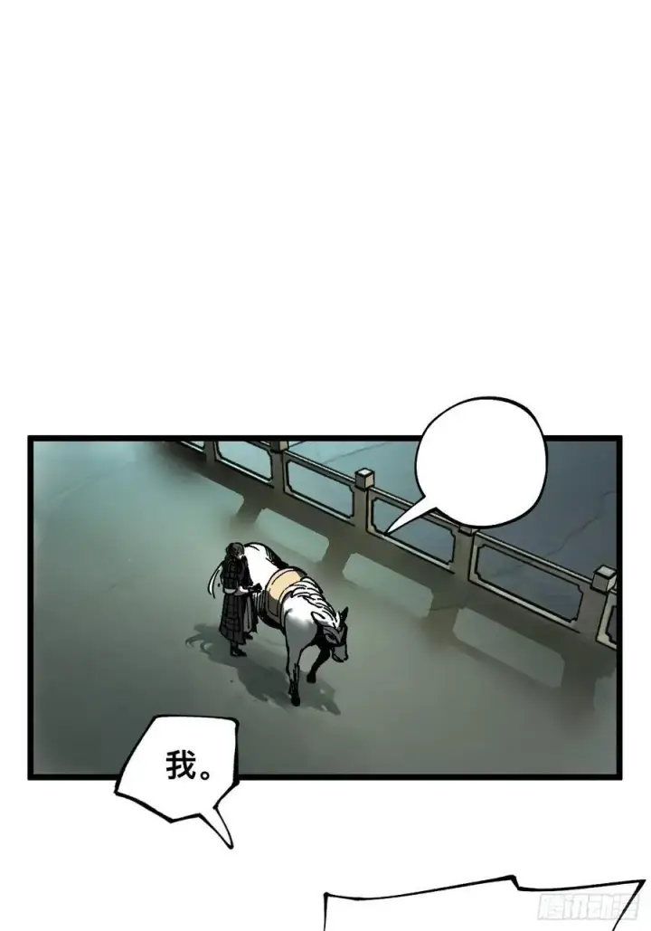 漫画《一不小心，名垂千史》第30话第16张图
