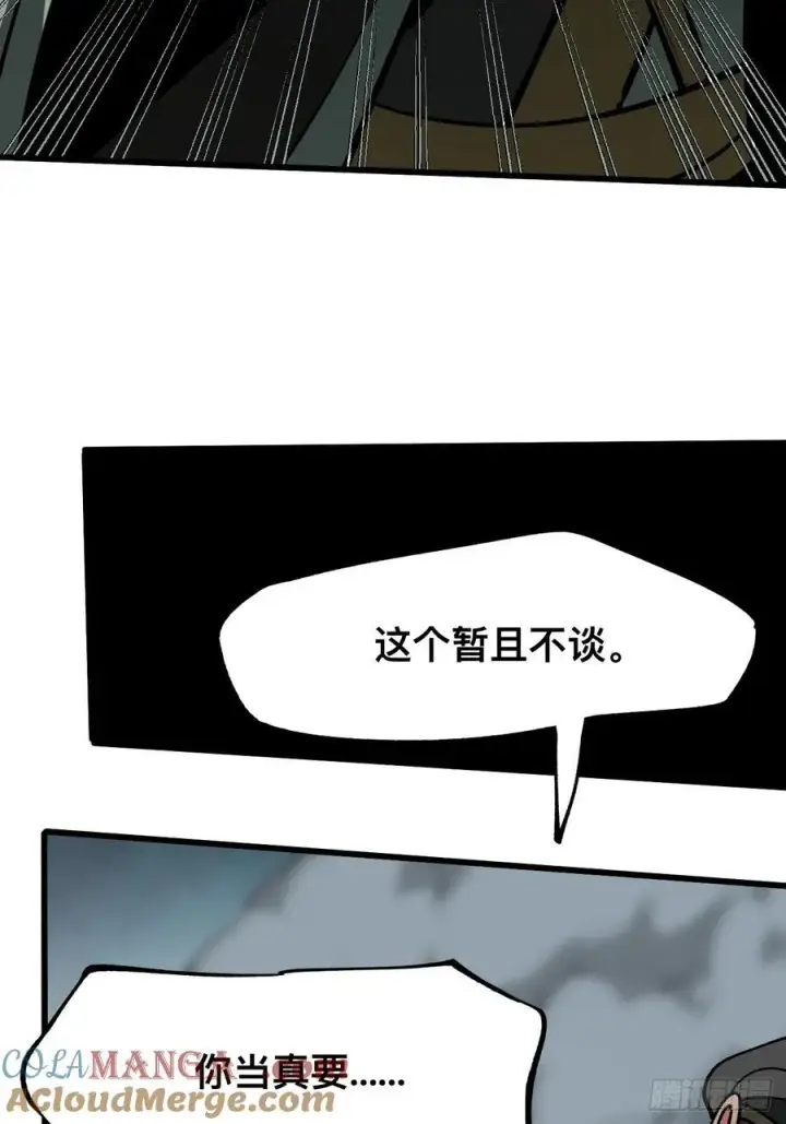 漫画《一不小心，名垂千史》第30话第19张图
