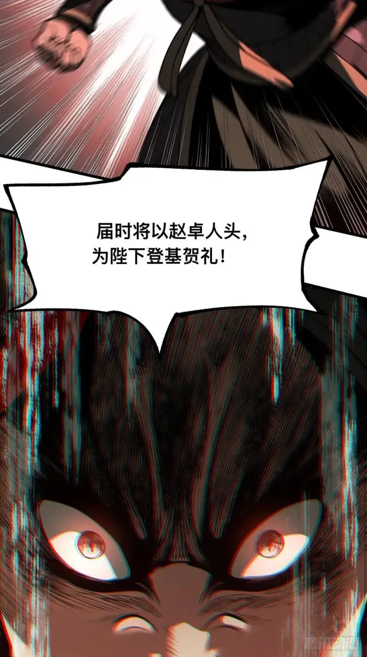 漫画《一不小心，名垂千史》第30话第26张图