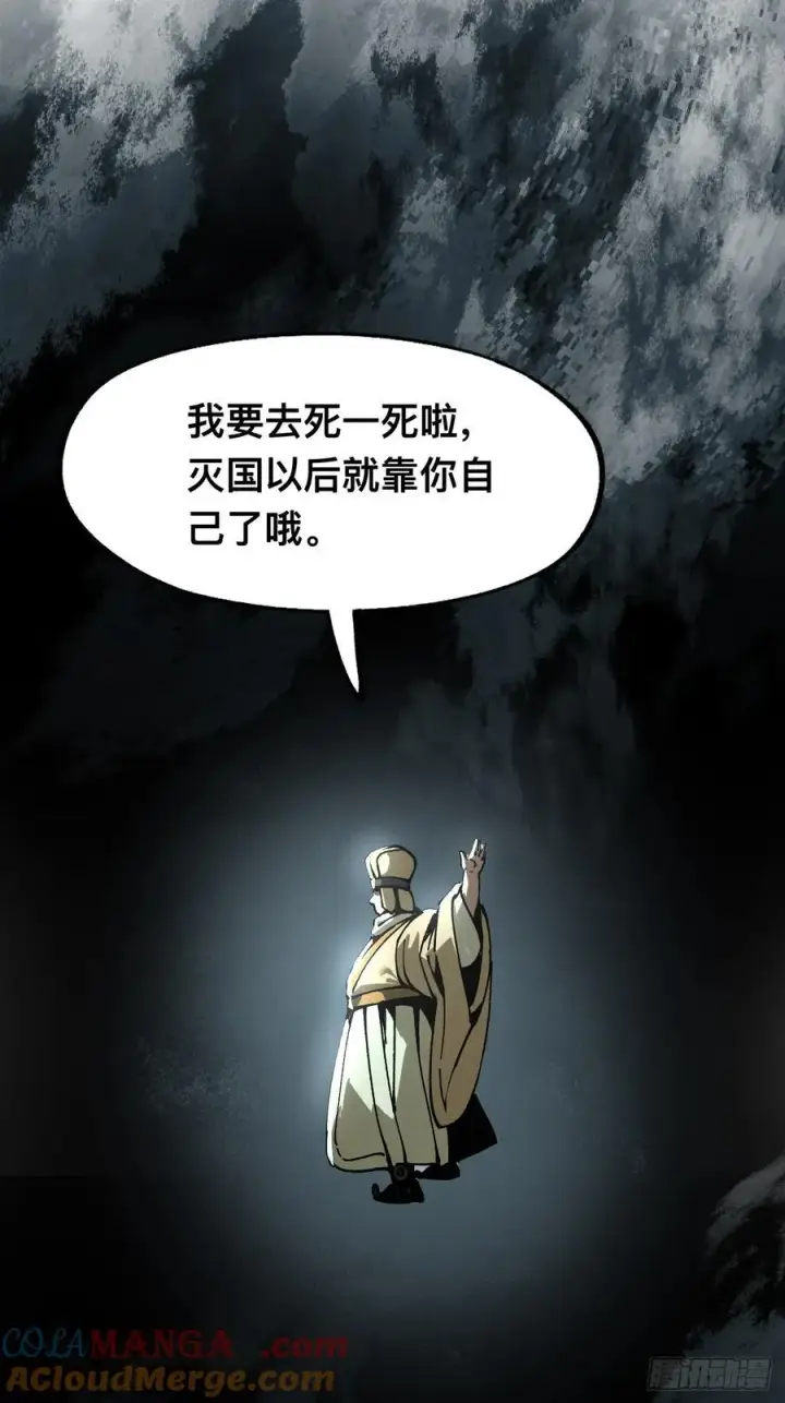 漫画《一不小心，名垂千史》第30话第3张图