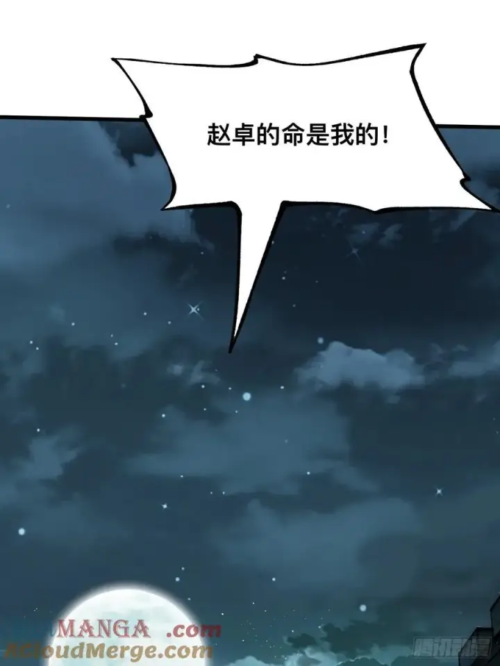 漫画《一不小心，名垂千史》第30话第35张图