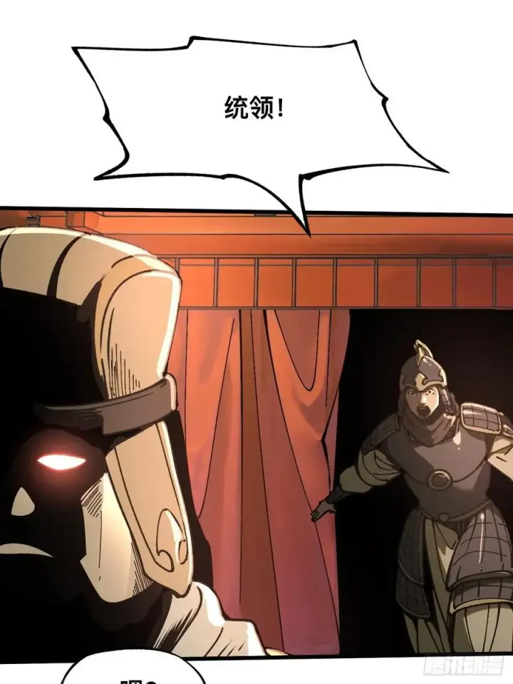 漫画《一不小心，名垂千史》第31话第11张图
