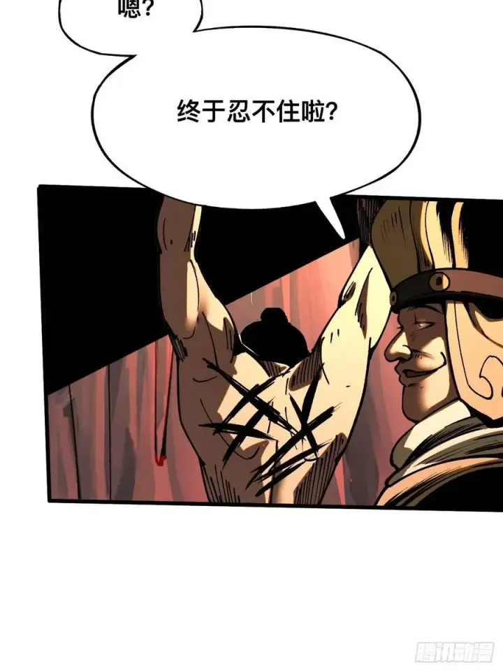 漫画《一不小心，名垂千史》第31话第12张图