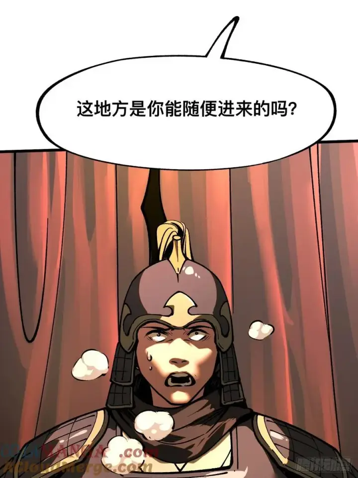 漫画《一不小心，名垂千史》第31话第13张图