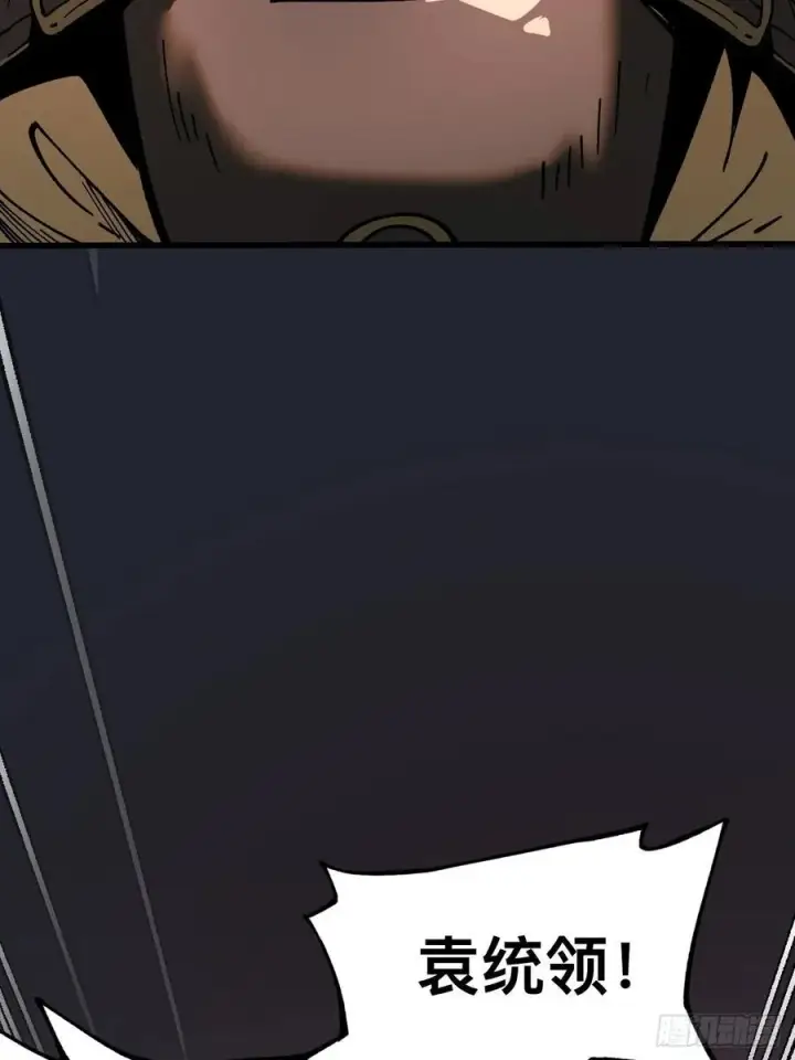 漫画《一不小心，名垂千史》第31话第14张图