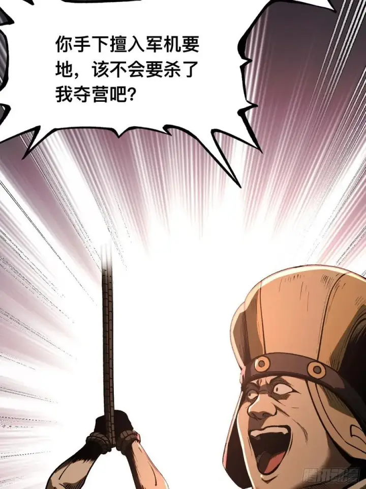 漫画《一不小心，名垂千史》第31话第15张图