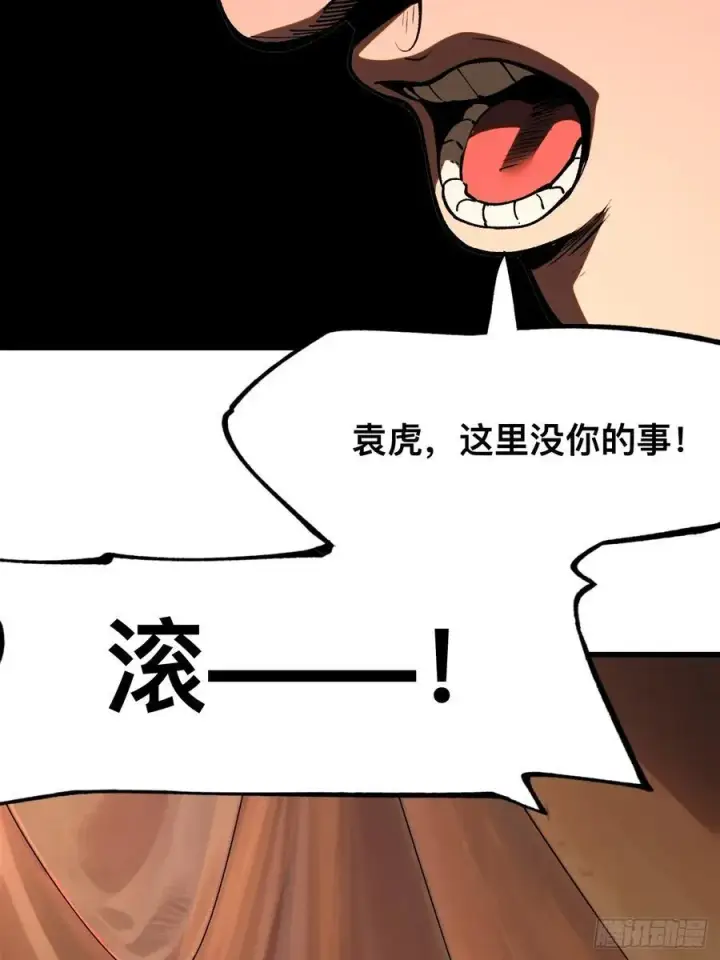 漫画《一不小心，名垂千史》第31话第18张图