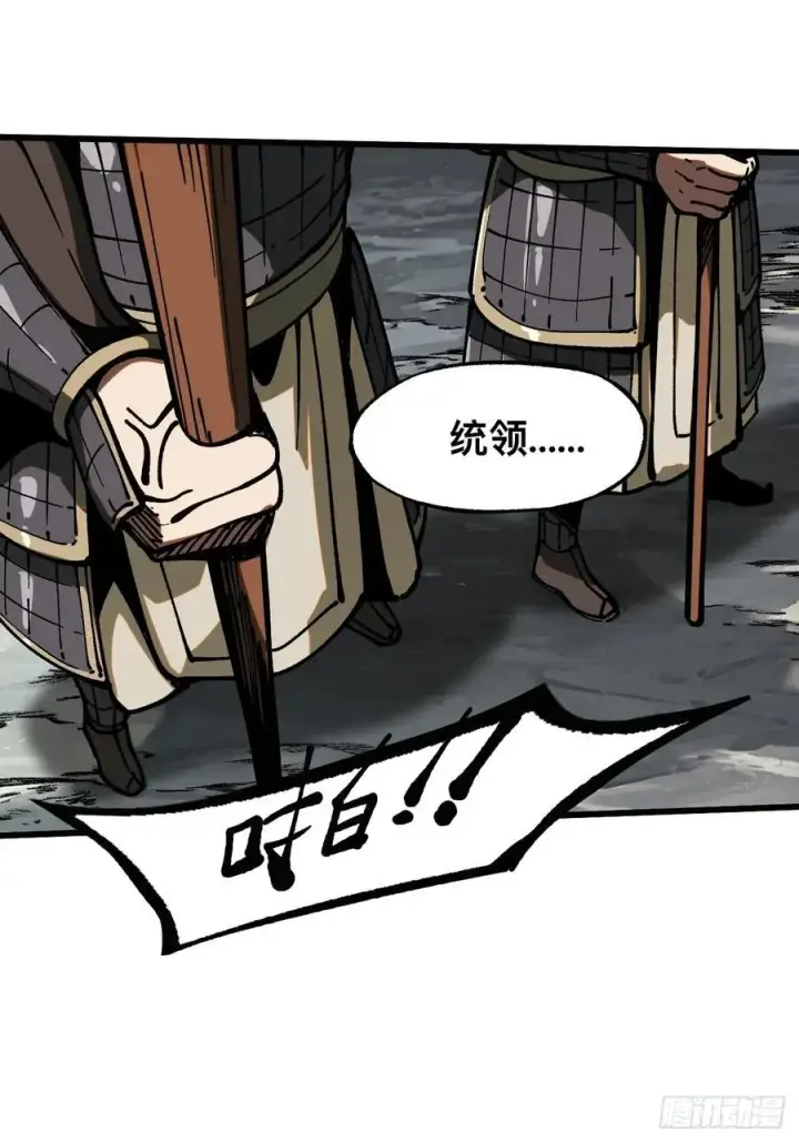 漫画《一不小心，名垂千史》第31话第2张图