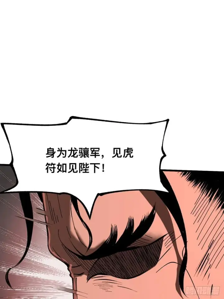 漫画《一不小心，名垂千史》第31话第21张图