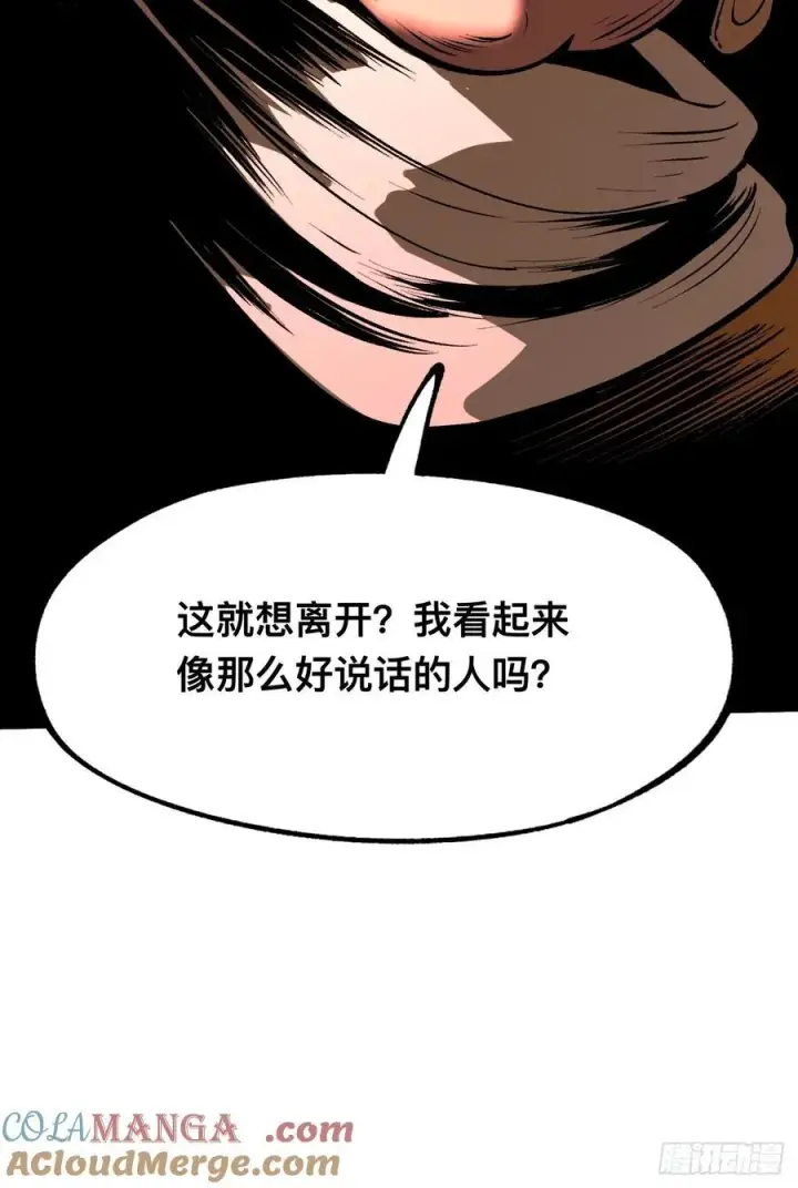 漫画《一不小心，名垂千史》第31话第31张图