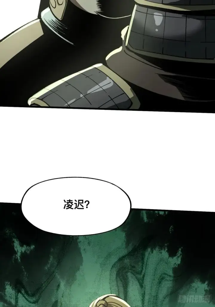 漫画《一不小心，名垂千史》第31话第35张图