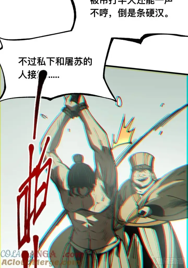 漫画《一不小心，名垂千史》第31话第4张图