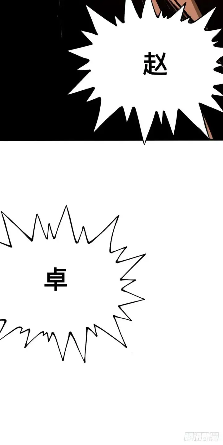 漫画《一不小心，名垂千史》第31话第47张图