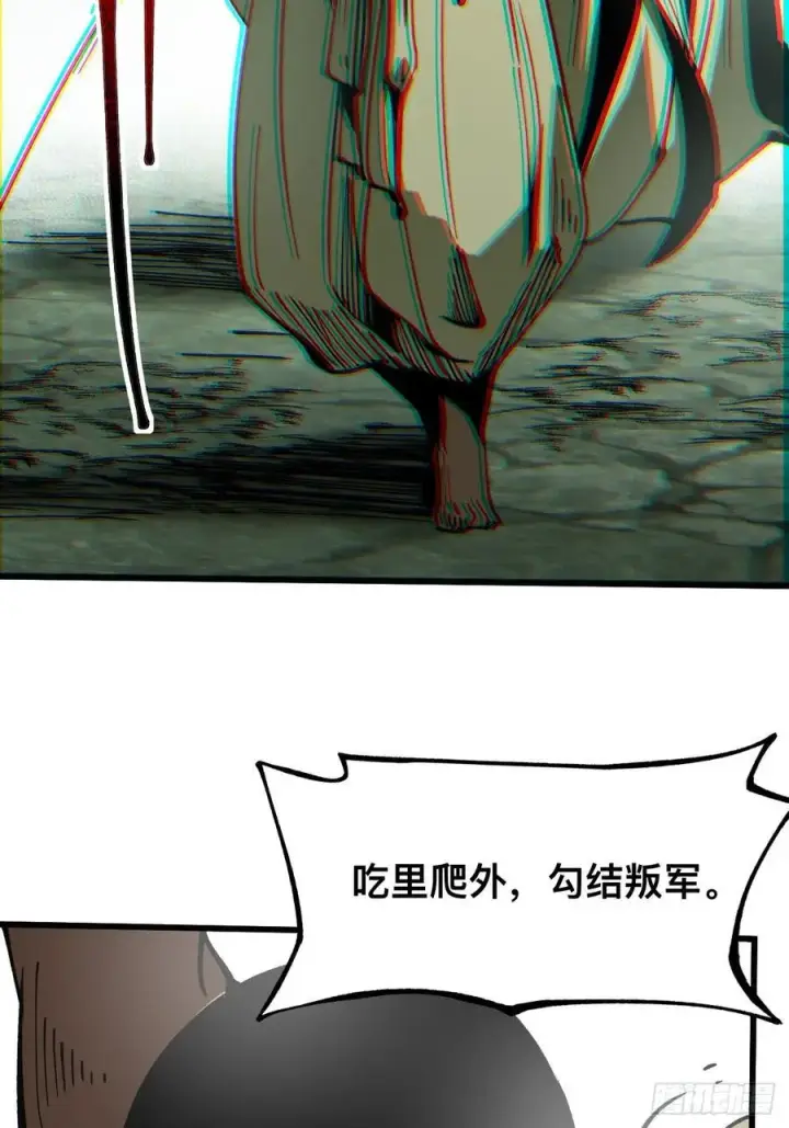 漫画《一不小心，名垂千史》第31话第5张图