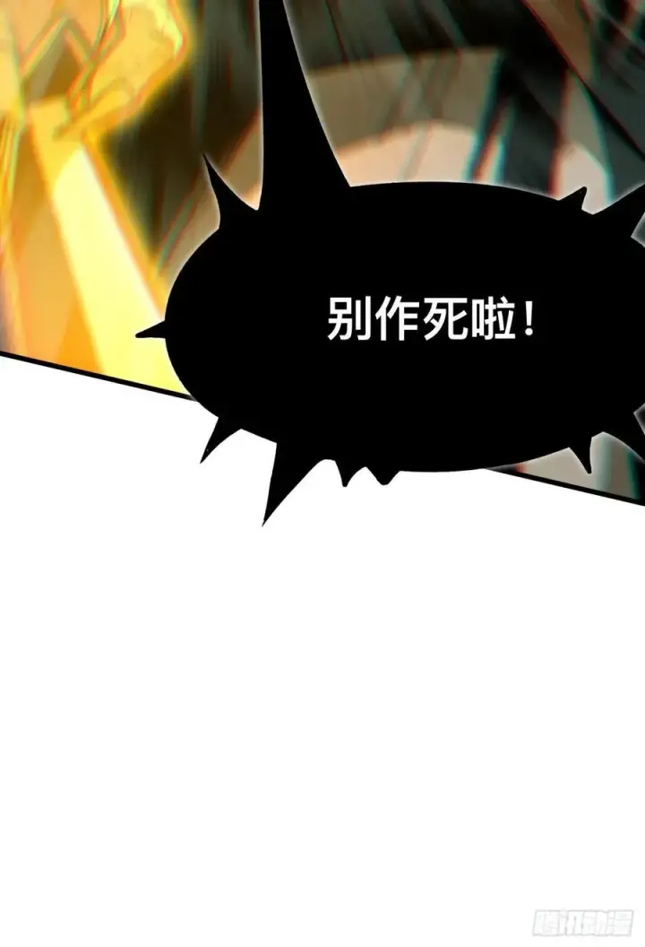 漫画《一不小心，名垂千史》第31话第50张图