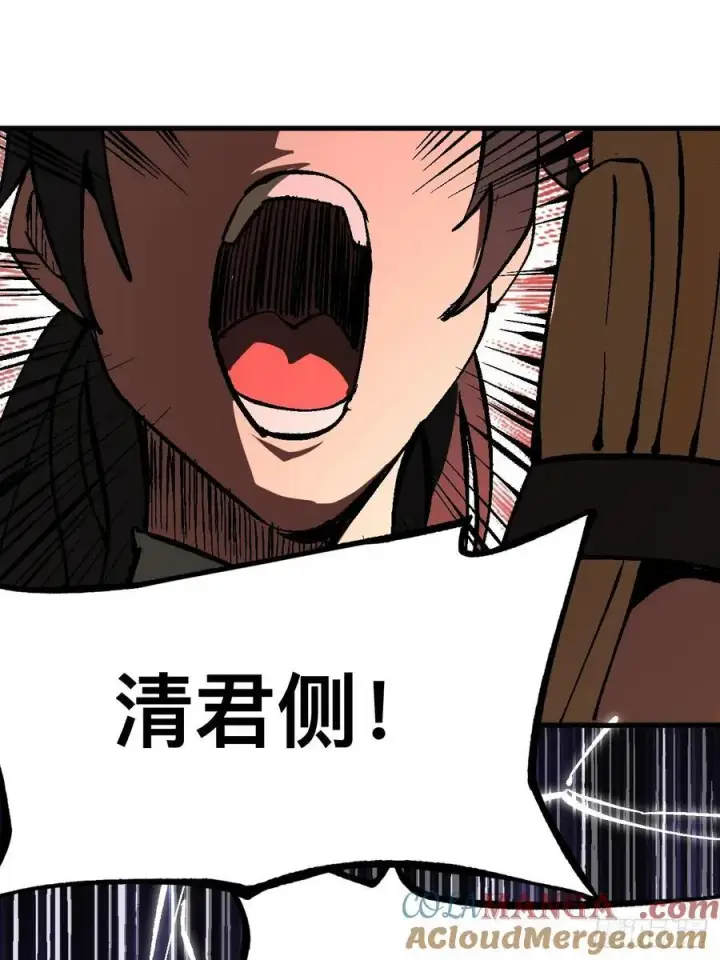 漫画《一不小心，名垂千史》第32话第10张图