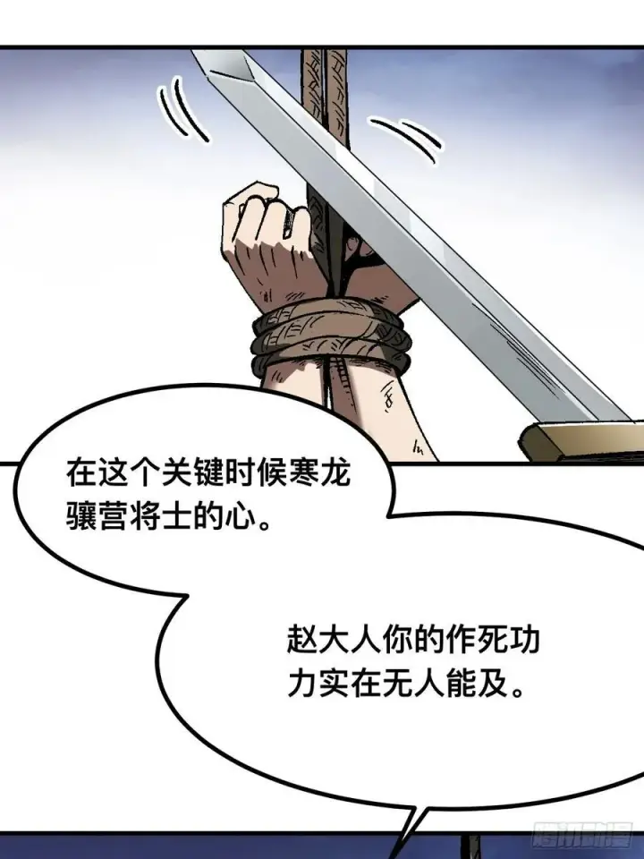漫画《一不小心，名垂千史》第32话第14张图