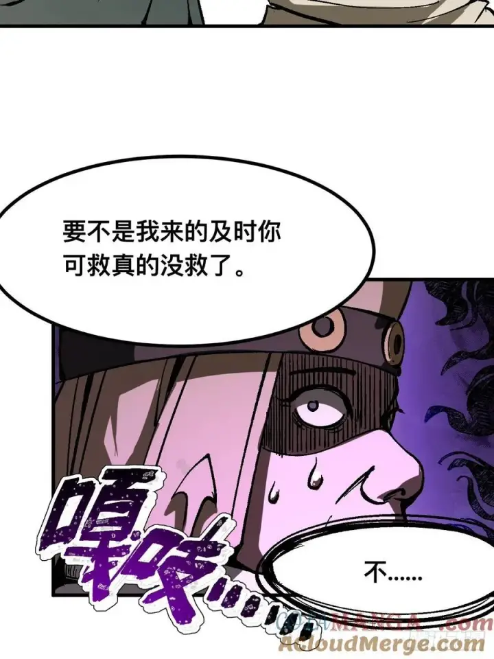 漫画《一不小心，名垂千史》第32话第16张图