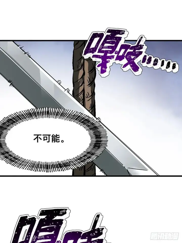 漫画《一不小心，名垂千史》第32话第17张图