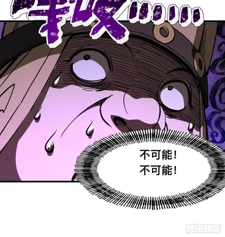 漫画《一不小心，名垂千史》第32话第18张图