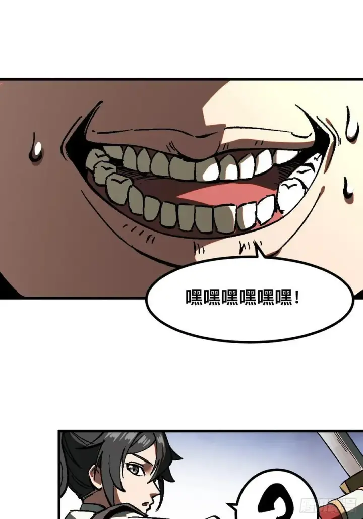 漫画《一不小心，名垂千史》第32话第20张图