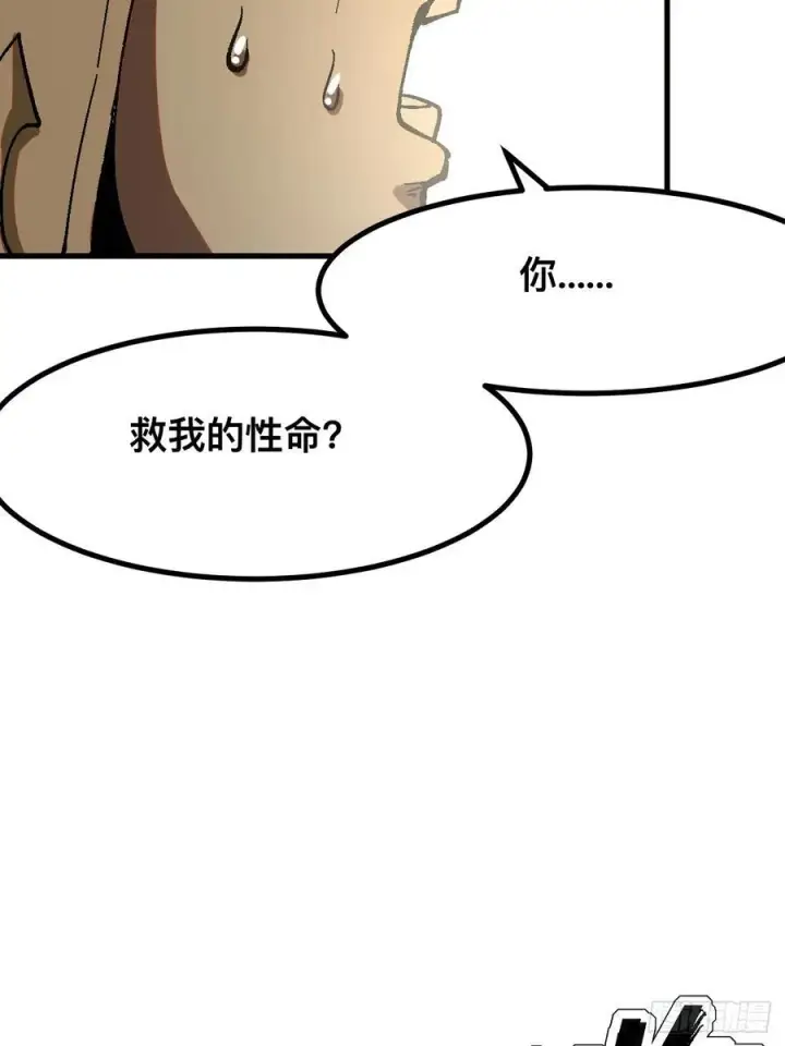 漫画《一不小心，名垂千史》第32话第3张图